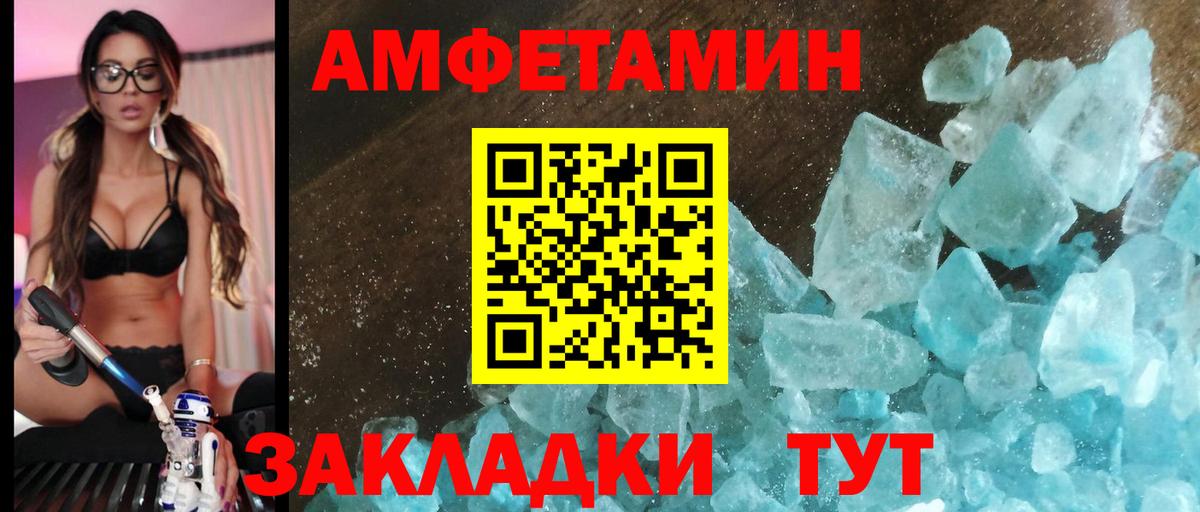 АМФЕТАМИН Розовый Туймазы