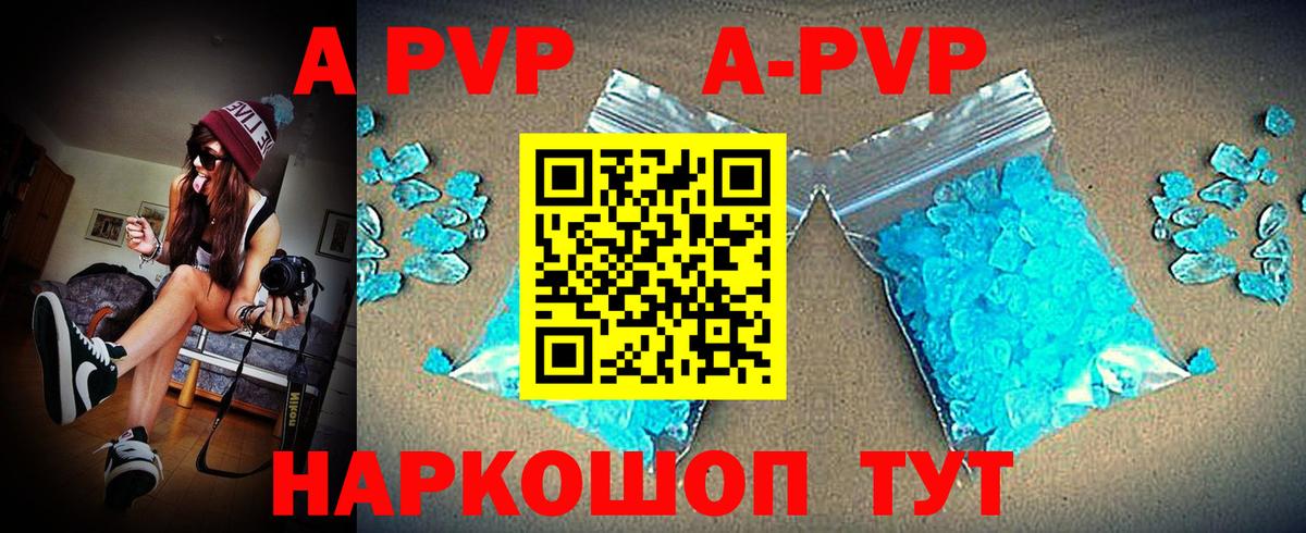 А ПВП мука  A-PVP  Туймазы  как найти закладки  Вход с VPN 