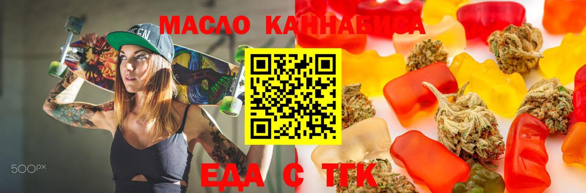 Туймазы  Печенье с ТГК марихуана  Вход с VPN 