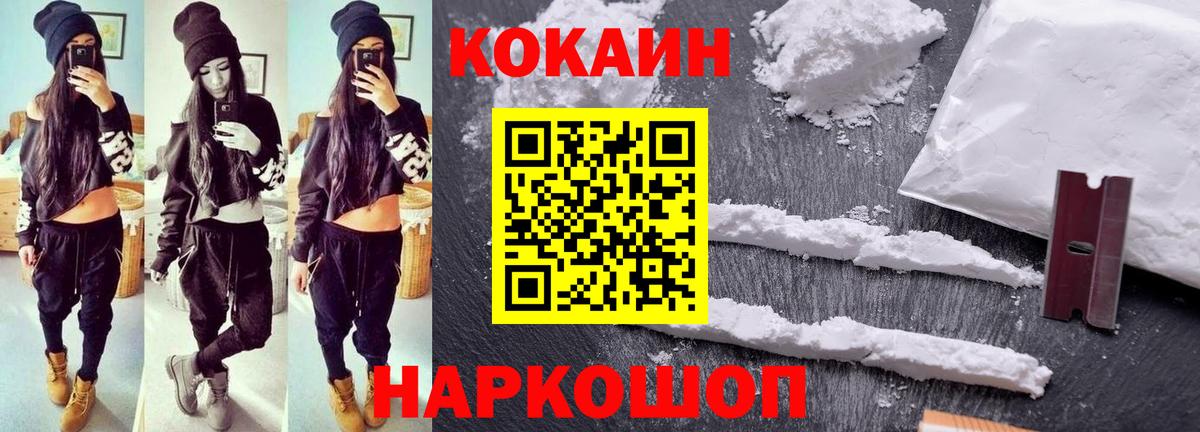 Кокаин Перу  Вход с VPN  Cocaine VHQ  где продают наркотики  Туймазы 