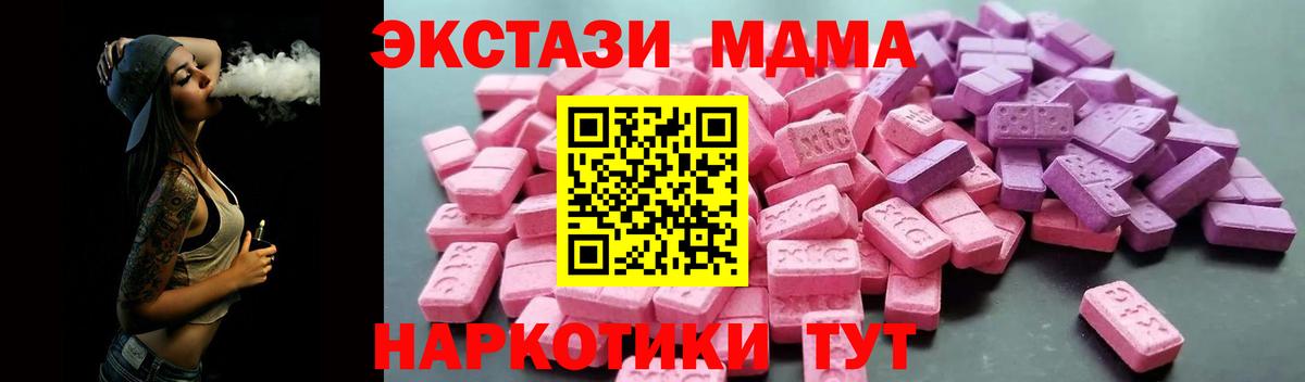 Туймазы  Ecstasy  Вход с VPN  ЭКСТАЗИ 99%  mega tor  ЭКСТАЗИ mix 