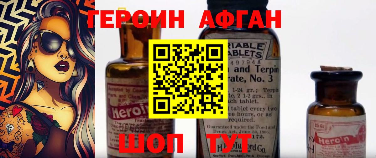 Героин гречка Туймазы