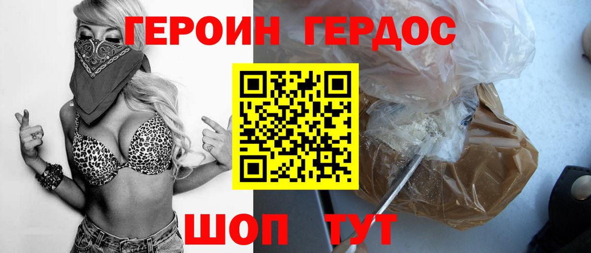 Туймазы  Героин Heroin  Вход с VPN 