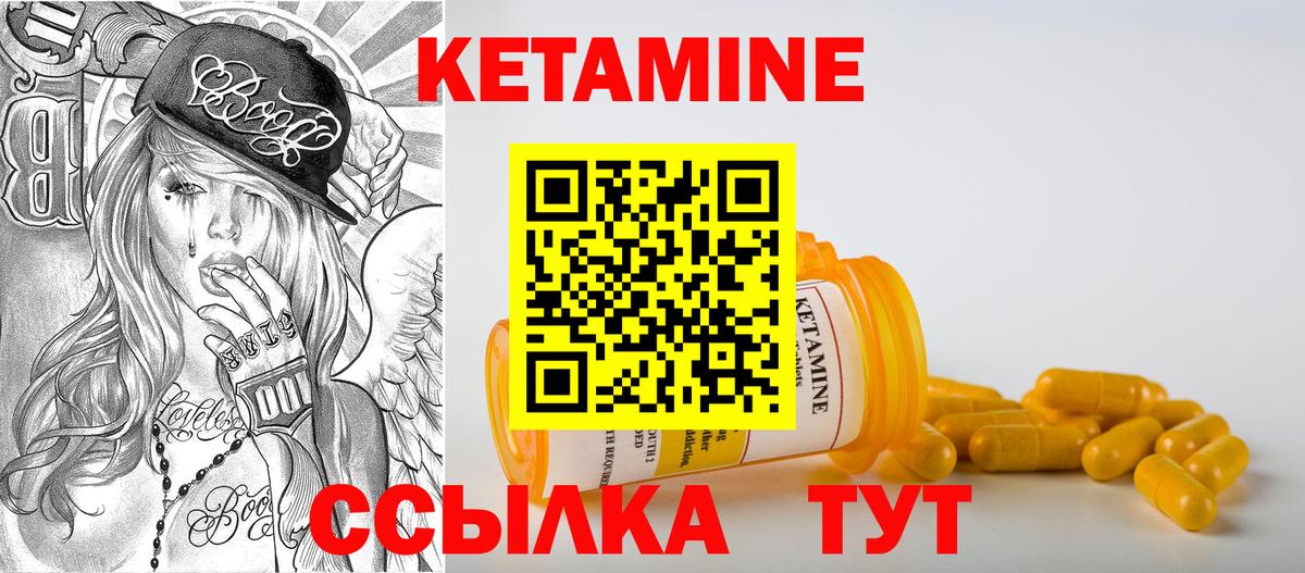 КЕТАМИН ketamine Туймазы