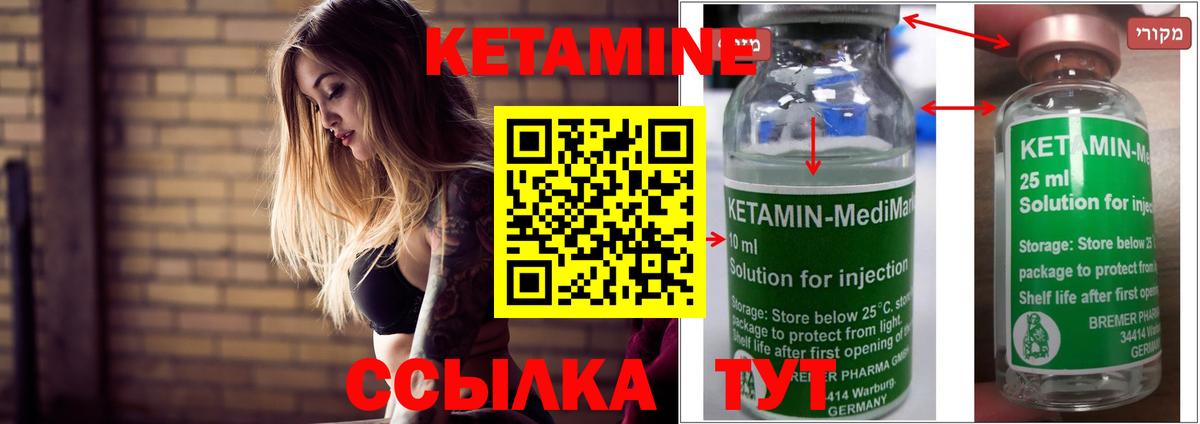 Туймазы  КЕТАМИН VHQ  Вход с VPN  Кетамин ketamine 