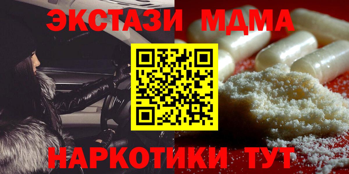 MDMA молли Туймазы