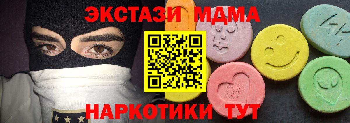 MDMA молли  Вход с VPN  МДМА crystal  Туймазы 