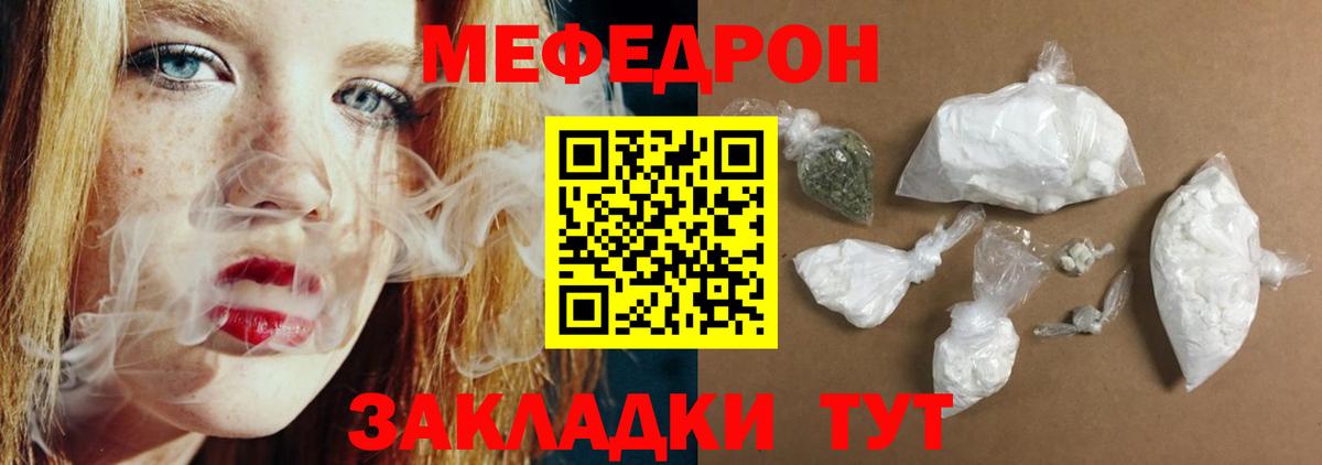 МЯУ-МЯУ  МЕФ мяу мяу  Вход с VPN  цены наркотик  Меф кристаллы  Туймазы 
