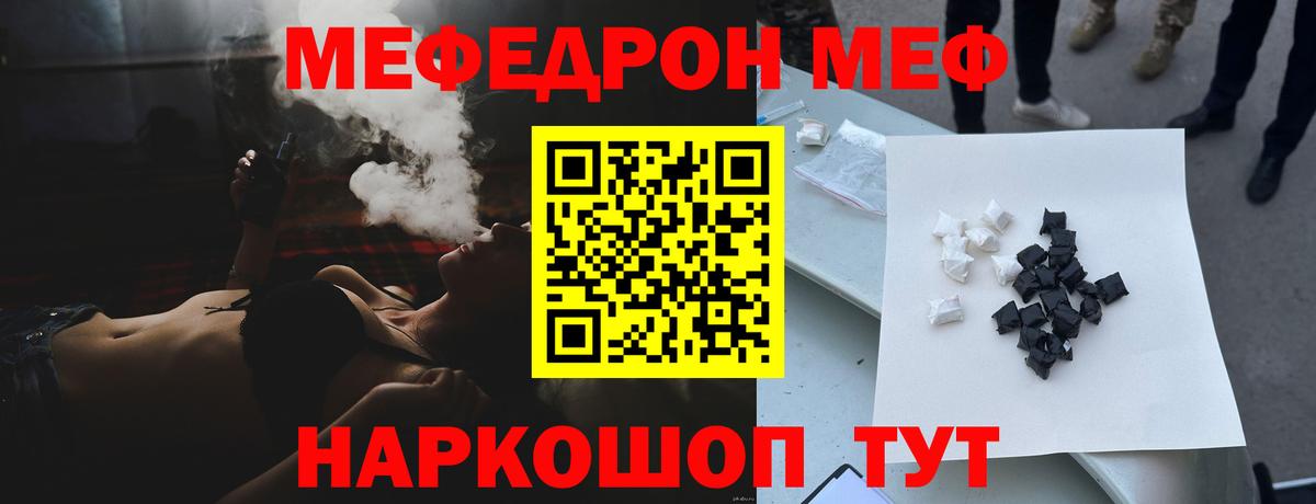 Мефедрон кристаллы Туймазы