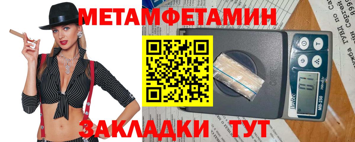 Первитин кристалл Туймазы