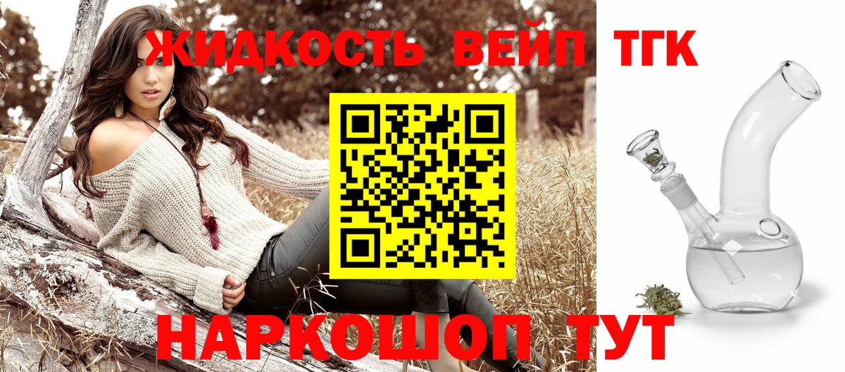 Дистиллят ТГК вейп Туймазы